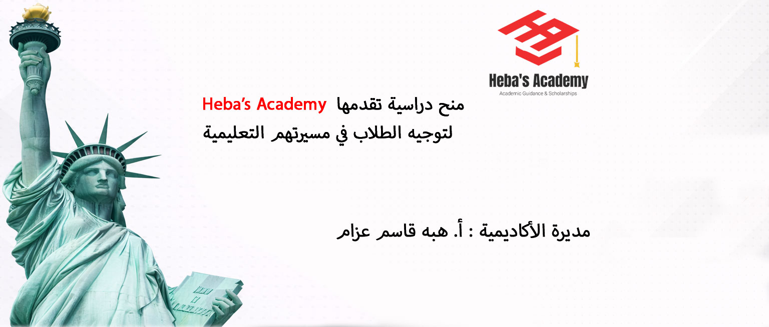 منحة الدكتورة عدوية العلوسي للنساء   