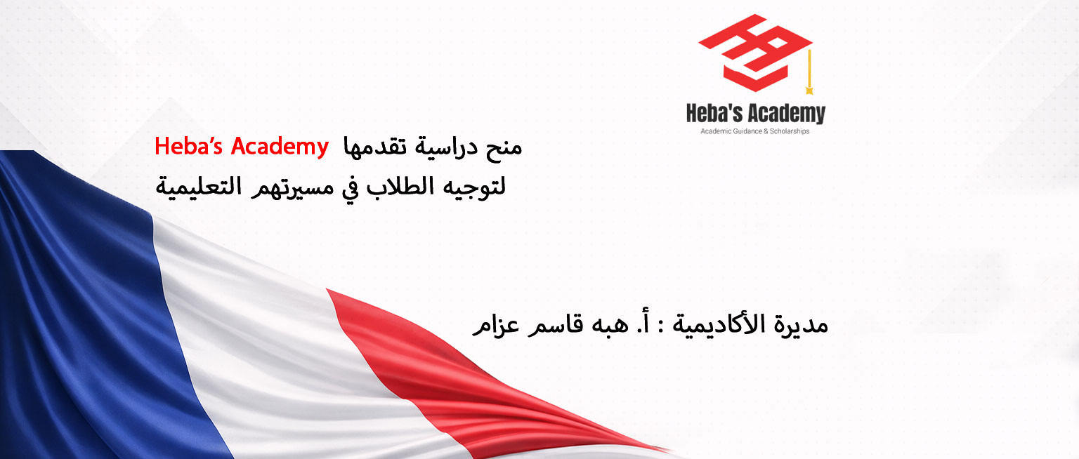 جامعة بليز باسكال للطيران  